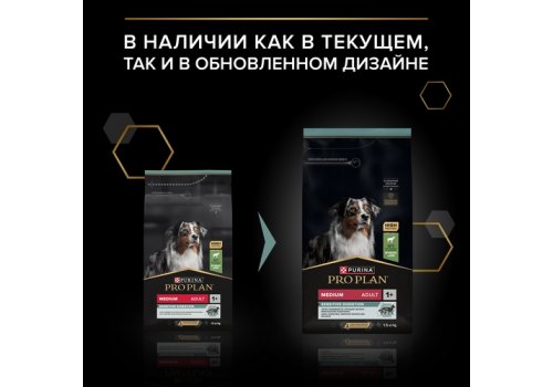 PRO PLAN OPTI DIGEST / Сухой корм ПРО ПЛАН для взрослых собак средних пород при чувствительном пищеварении с ягненком