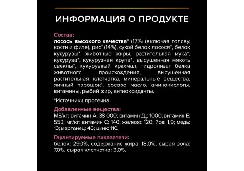 PRO PLAN OPTI DERMA / Сухой корм ПРО ПЛАН для взрослых собак средних пород при чувствительной коже с лососем