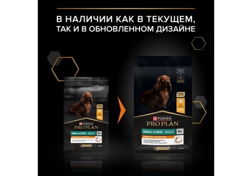 PRO PLAN OPTI BALANCE / Сухой корм ПРО ПЛАН для взрослых собак мелких пород с курицей