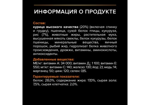 PRO PLAN OPTI BALANCE / Сухой корм ПРО ПЛАН для взрослых собак мелких пород с курицей