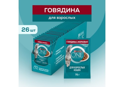PURINA ONE ADULT / Влажный корм Паучи Пурина УАН для взрослых кошек с говядиной (цена за упаковку)