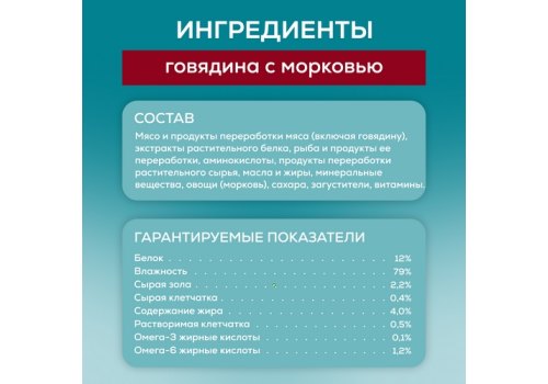 PURINA ONE ADULT / Влажный корм Паучи Пурина УАН для взрослых кошек с говядиной (цена за упаковку)