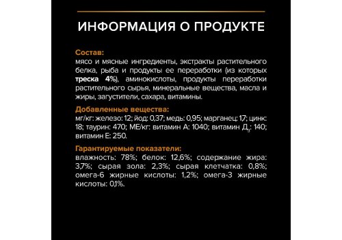 PRO PLAN DERMA CARE / Влажный корм Паучи ПРО ПЛАН для взрослых кошек Для здоровья кожи и шерсти с Треской в соусе (цена за упаковку)