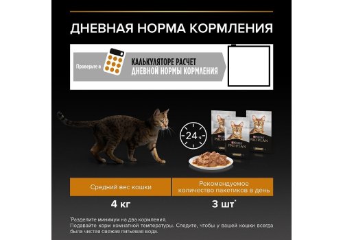 PRO PLAN DERMA CARE / Влажный корм Паучи ПРО ПЛАН для взрослых кошек Для здоровья кожи и шерсти с Треской в соусе (цена за упаковку)