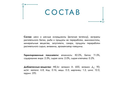 Гурмэ Перл / Влажный корм Паучи Пурина Гурмэ Перл Соус Де-люкс для взрослых кошек с телятиной (цена за упаковку)