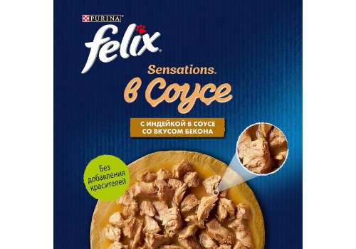 FELIX SENSATIONS / Влажный корм Паучи Феликс Сенсейшенс в соусе для взрослых кошек с индейкой (цена за упаковку)
