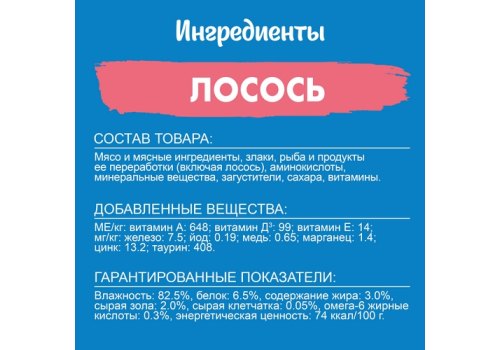 FELIX ПРИРОДА ВКУСА / Влажный корм Паучи Пурина Феликс Природа вкуса для взрослых кошек с лососем (цена за упаковку)