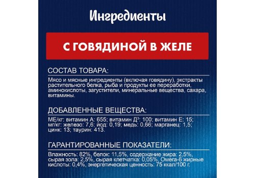 FELIX АППЕТИТНЫЕ КУСОЧКИ / Влажный корм Паучи Пурина Феликс Аппетитные кусочки для взрослых кошек с говядиной (цена за упаковку)