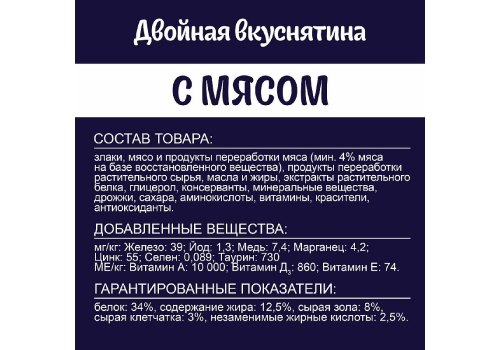 FELIX ДВОЙНАЯ ВКУСНЯТИНА / Сухой корм Пурина Феликс для взрослых кошек с мясом