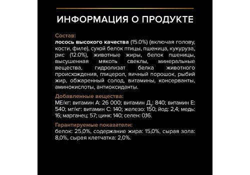 PRO PLAN DUO DELICE / Сухой корм ПРО ПЛАН для взрослых собак средних и крупных пород с лососем