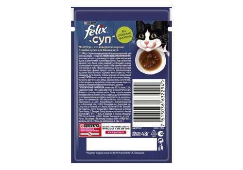FELIX СУП / Влажный корм Паучи Пурина Феликс Суп для взрослых кошек с говядиной (цена за упаковку)
