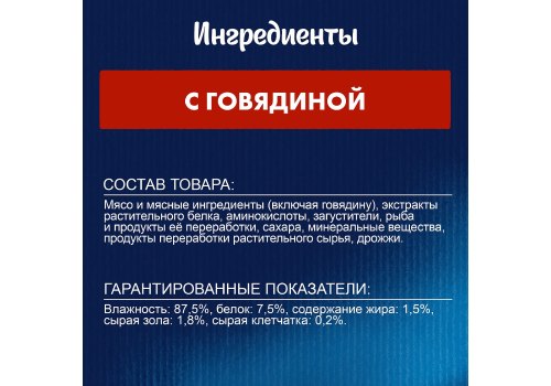 FELIX СУП / Влажный корм Паучи Пурина Феликс Суп для взрослых кошек с говядиной (цена за упаковку)