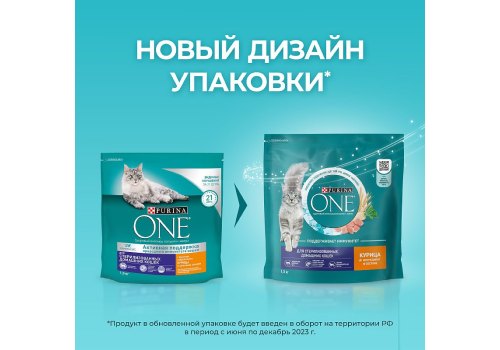 PURINA ONE STERILISED / Сухой корм Пурина УАН для взрослых стерилизованных кошек с курицей