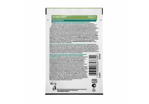 PRO PLAN STERILISED / Влажный корм Паучи ПРО ПЛАН для взрослых стерилизованных кошек с рыбой в желе (цена за упаковку)