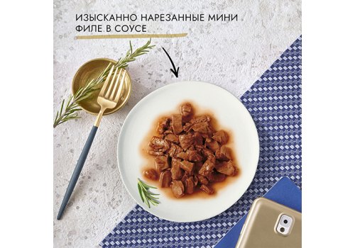 Гурмэ Перл / Влажный корм Паучи Пурина Гурмэ Перл Нежное филе для взрослых кошек с говядиной (цена за упаковку)