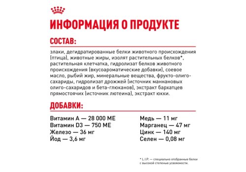 Royal Canin Breed dog Chihuahua Junior / Сухой корм Роял Канин для Щенков породы Чихуахуа в возрасте до 8 месяцев