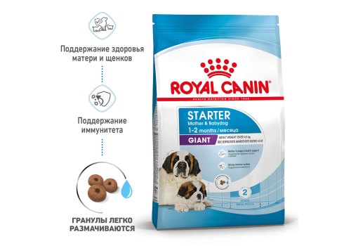 Royal Canin Giant Starter / Сухой корм Роял Канин Джайнт Стартер для Щенков Гигантских пород в возрасте до 2 месяцев