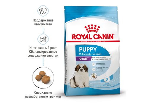 Royal Canin Giant Puppy / Сухой корм Роял Канин Джайнт Паппи для Щенков Гигантских пород в возрасте от 2 до 8 месяцев