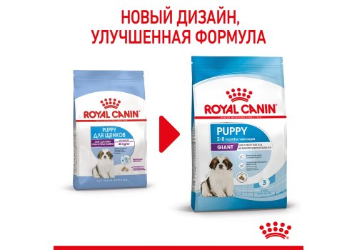 Royal Canin Giant Puppy / Сухой корм Роял Канин Джайнт Паппи для Щенков Гигантских пород в возрасте от 2 до 8 месяцев