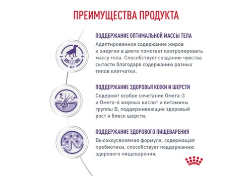Royal Canin Neutered Adult Medium Dogs / Сухой корм Роял Канин для Кастрированных или Стерилизованных взрослых собак Средних пород