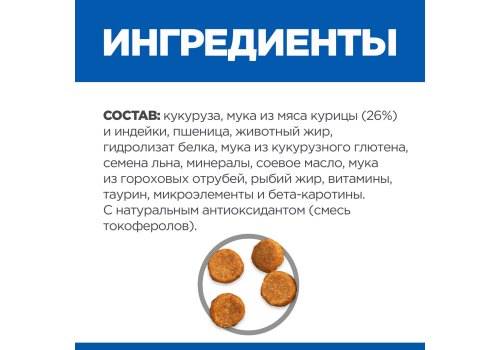 Hills Prescription Diet c\d Urinary Care Multicare / Лечебный корм Хиллс для собак при МКБ Курица