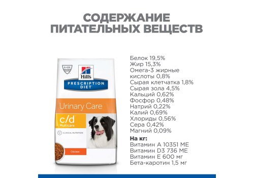 Hills Prescription Diet c\d Urinary Care Multicare / Лечебный корм Хиллс для собак при МКБ Курица