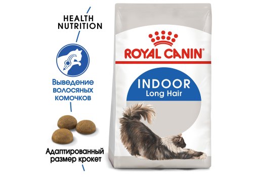 Royal Canin Indoor Long Hair / Сухой корм Роял Канин Индор Лонг Хэйр для Длинношерстных кошек Живущих в помещении