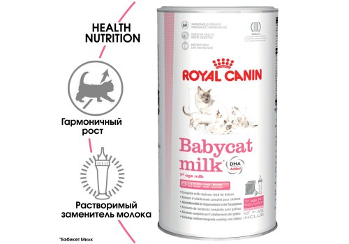 Royal Canin BabyCat Milk / Сухое Молоко Роял Канин Бэйбикэт Милк для Котят в возрасте до 2 месяцев