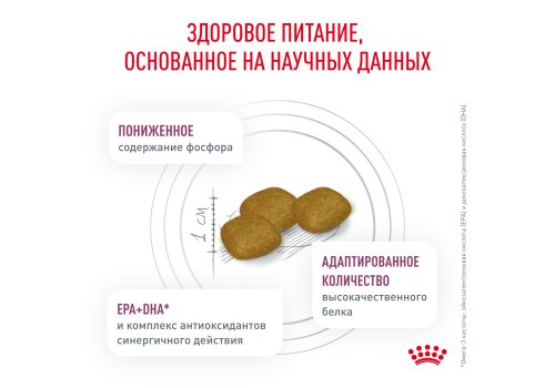 Royal Canin Renal RF14 / Ветеринарный сухой корм Роял Канин Ренал для собак Заболевание почек (хроническая почечная недостаточность)
