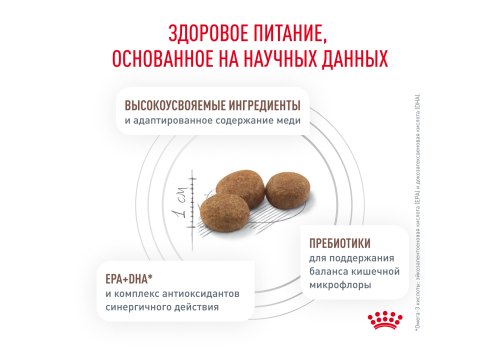 Royal Canin Hepatic HF16 / Ветеринарный сухой корм Роял Канин Гепатик для собак Заболевание печени Пироплазмоз