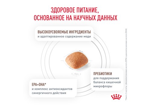 Royal Canin Hepatic HF16 / Ветеринарный сухой корм Роял Канин Гепатик для собак Заболевание печени Пироплазмоз