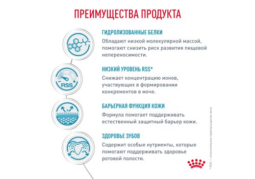 Royal Canin Hypoallergenic Small Dog HSD24 / Ветеринарный сухой корм Роял Канин Гипоаллергенный для собак Мелких пород с Пищевой аллергией и непереносимостью