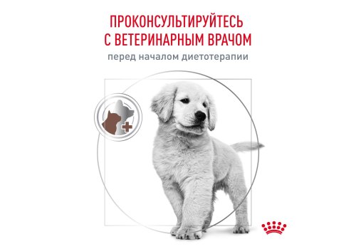 Royal Canin Gastrointestinal Puppy / Ветеринарный сухой корм Роял Канин Гастроинтестинал для Щенков при нарушении Пищеварения