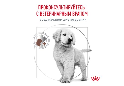 Royal Canin Gastrointestinal Puppy / Ветеринарный сухой корм Роял Канин Гастроинтестинал для Щенков при нарушении Пищеварения