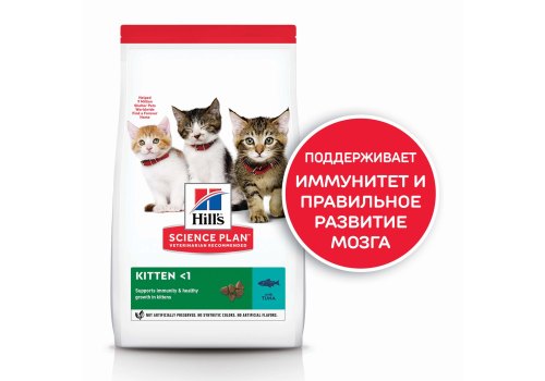 Hills Science Plan Kitten Tuna / Сухой корм Хиллс для Котят Тунец