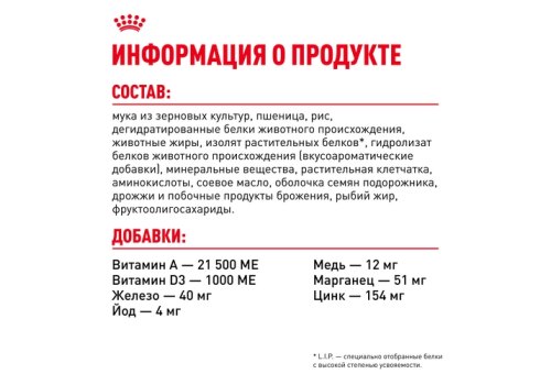 Royal Canin X-Small Adult / Сухой корм Роял Канин Икс-Смолл Эдалт для Взрослых собак мелких пород