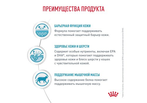 Royal Canin Skin & Coat Feline / Ветеринарный сухой корм Роял Канин для Стерилизованных кошек с повышенной Чувствительностью кожи