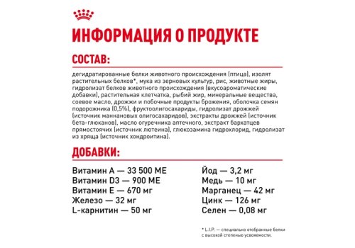 Royal Canin Breed cat Kitten British Shorthair / Сухой корм Роял Канин для Котят породы Британская короткошерстная в возрасте от 4 до 12 месяцев