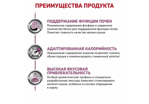 Royal Canin Renal with Fish / Ветеринарный влажный корм (Консервы-Паучи) Роял Канин Ренал для кошек для поддержания функции почек с Рыбой (цена за упаковку)