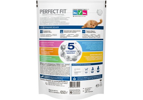 Perfect Fit In-home / Сухой корм Перфект Фит для домашних кошек Курица