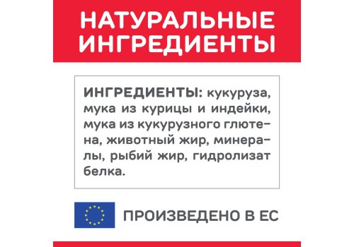 Hills Science Plan Sterilised Cat / Cухой корм Хиллс для Стерилизованных кошек и Котят от 6 месяцев Курица