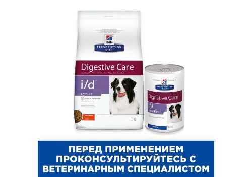 Hills Prescription Diet i\d Digestive Care Low Fat / Лечебный корм Хиллс для собак при расстройствах Пищеварения и ЖКТ Низкокалорийный