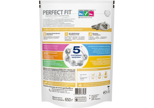 Perfect Fit Sensitive / Сухой корм Перфект Фит для чувствительных кошек Индейка