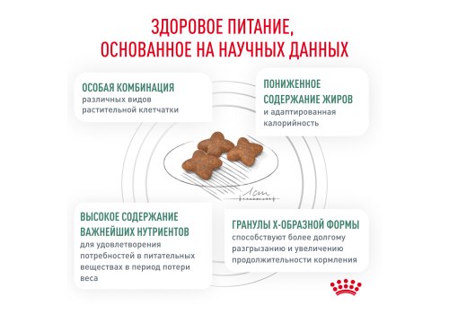 Royal Canin Satiety Weight Management SAT30 / Ветеринарный сухой корм Роял Канин для собак Сетаети Вейт Менеджмент Контроль избыточного веса