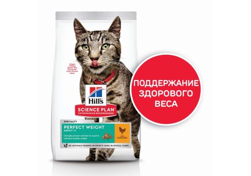Hills Science Plan Perfect Weight / Сухой корм Хиллс для кошек склонных к набору веса Курица