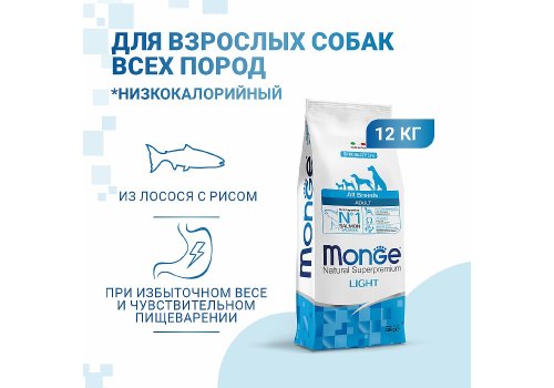 Monge Dog Speciality Light Salmon & Rice / Сухой корм Монж Спешиалити для собак всех пород Низкокалорийный Лосось с рисом