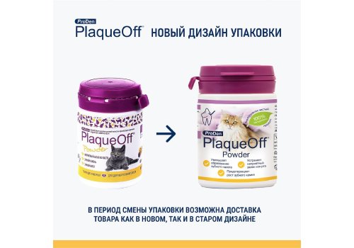 ProDen PlaqueOff / Средство Проден ПлагОфф для профилактики зубного камня у кошек
