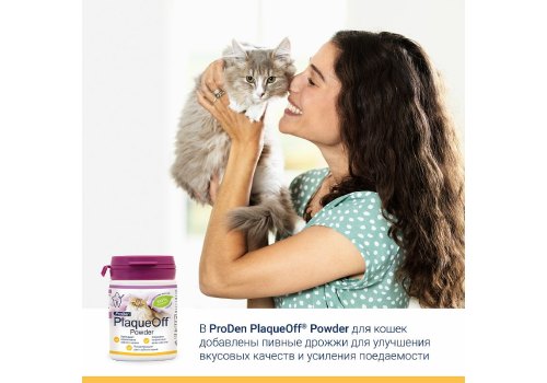 ProDen PlaqueOff / Средство Проден ПлагОфф для профилактики зубного камня у кошек