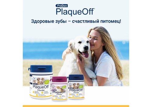 ProDen PlaqueOff / Средство Проден ПлагОфф для профилактики зубного камня у кошек