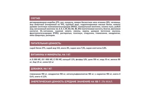 Award Special Care Sensitive Digestion / Сухой корм Авард для взрослых собак всех пород с Чувствительным пищеварением с Ягненком